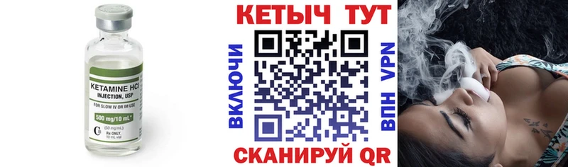 купить закладку  Михайловск  Кетамин VHQ 