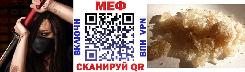 МЕФ mephedrone  закладка  Михайловск 