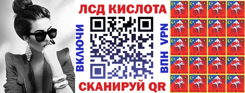 Марки 25I-NBOMe 1,8мг  хочу наркоту  Михайловск 